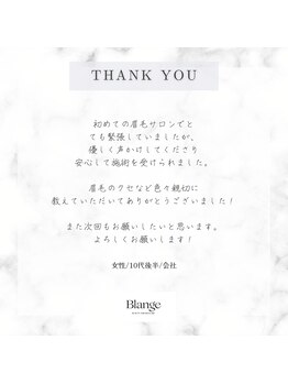 ブランジュ(Blange)/まつげ&眉毛 Blange和歌山
