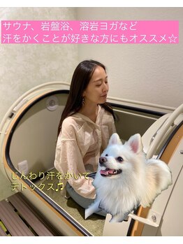 #けあなちゅらる/サウナ、溶岩ヨガ、岩盤浴等