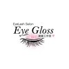 アイグロス(Eye Gloss)のお店ロゴ