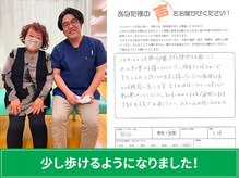 東邦鍼灸院 接骨院 上石神井駅前店/喜びの声