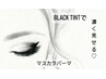 【NEW】韓国発！ブラックティントパリジェンヌラッシュリフト¥7600→¥7300