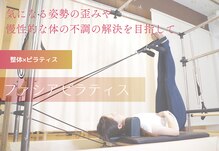 牛久カッパ整体院 日立店