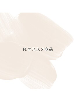 アール(R.)/R.RISAのオススメ商品