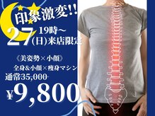 美容整体サロン ココボディ(COCOBODY)