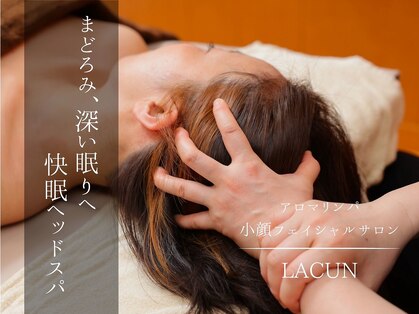 ラクーン(LACUN)の写真