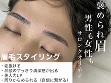 ラシサ(LASHISA)の雰囲気（眉毛スタイリングで作る褒められる垢抜けナチュラル仕上げ！）