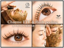 シャルム(Charme)の雰囲気(陶器肌ハーブピーリング★お肌のメンテナンス♪)
