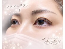 キザキ(Kizaki)/ラッシュリフト上下