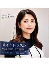 シャルム(Sharme)&nbsp;SAORI メイク講師