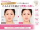 オリエンタルローザ 表参道(Oriental Rosa)の写真/ブライダル・大切な予定前に!口横・ほうれい線改善瞬間小顔リフト!施術直後からすっきりフェイスラインへ