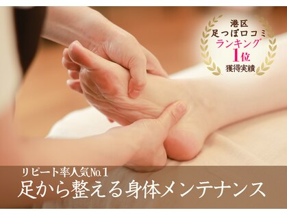 らく～だ 浜松町大門の写真