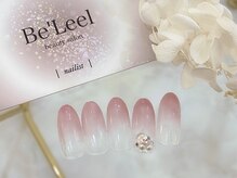 ベリール(Be'Leel)/【ビジューコース】