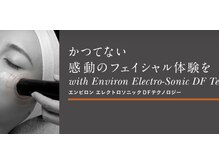 ラ ペジヴル(la Paisible)/世界のエンヴィロンコース