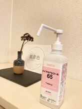 肌音色/■スタッフの衛星・健康管理