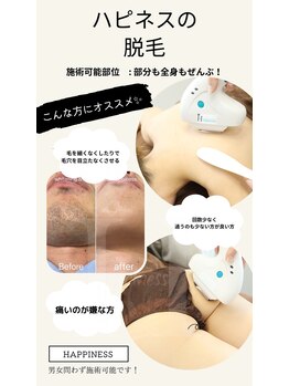 ハピネス 大阪梅田店(Happiness)/本格派脱毛