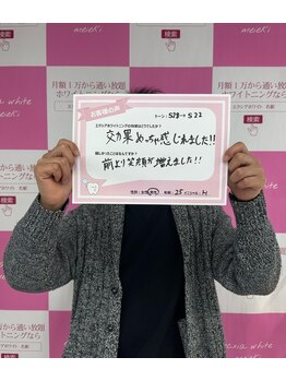 エクシアホワイトニング 仙台一番町店/★お客様の声★ホワイトニング