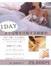 《1DAY完璧♪》ブライダルBodyフットケア付×ツヤ肌facial＋ BODYパック付