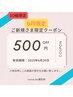 本日限定★500円offクーポン限定10名