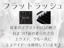 サクララッシュ(Sakura Lash)/エクステも大人気です＾＾♪所沢