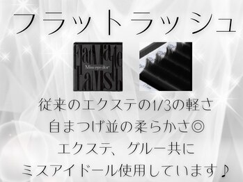サクララッシュ(Sakura Lash)/エクステも大人気です＾＾♪所沢