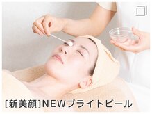 ジェイエステティック 日立店/[NEWブライトピール]#ピーリング