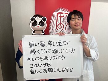 ほねつぎ三輪はりきゅう接骨院/【お客様の声】