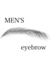 【デキる男の眉】 ☆メンズ☆ 眉ワックス＋毛量調整　 