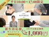 人気No,1 \3月限定/【全身オーダーメイド整体】どんなお悩みにも◎