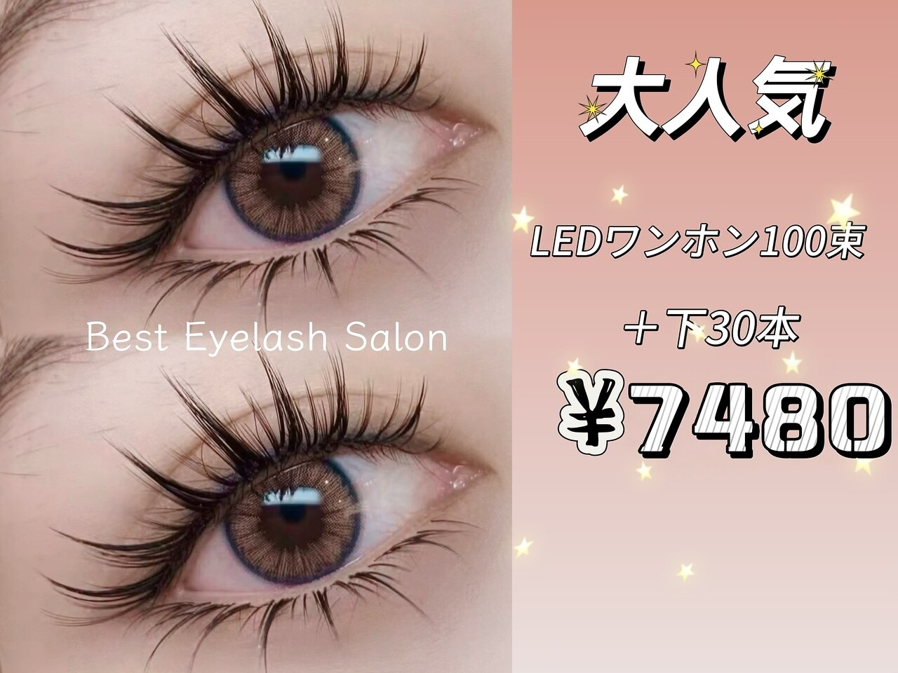 ベストアイラッシュ 渋谷109前店(Best Eyelash)｜ホットペッパー