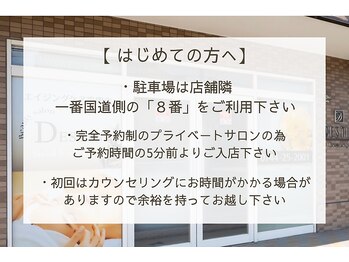 デスティン(DESTIN)/毛穴・小顔フェイシャル