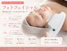 《肌の色ムラくすみ改善》光フォトケア【肌全体を整えて底上げ】