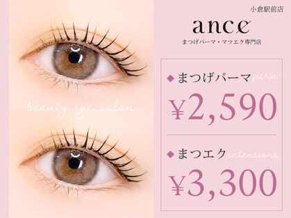 アンセ 小倉駅前店(ance eyelash)の写真