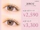 アンセ 小倉駅前店(ance eyelash)の写真