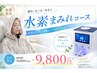 ★結果重視★水素吸入！水素まみれコース♪　※初回カニューレ代込みでお得！