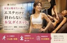 アディクト 富士店