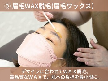 ステラ 浦和店(STELLA)/3,眉毛WAX脱毛(眉毛ワックス)