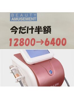 ビューティーアミューズメント サンピアザ新さっぽろ店(BEAUTY AMUSEMENT)/