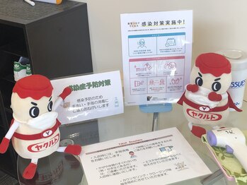ヤクルトフェイシャルサロン 長野高田/