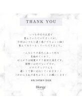 ブランジュ(Blange)/まつげ&眉毛　Blange和歌山