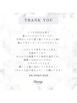 ブランジュ(Blange)/まつげ&眉毛 Blange和歌山