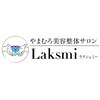 ラクシュミ 茅野ひだまり鍼灸接骨院(Laksmi)のお店ロゴ