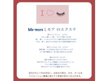 ミモア(Me-more)/Me-moreのまつ毛エクステ