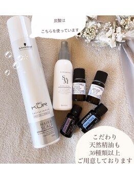 アンフルール(An Fleur)/ヘッドスパの炭酸もこだわり