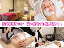 ジェリカ(JLica)/脱毛専門サロン
