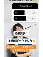 美容脱毛専門サロン エピラージュ 新宿店(Epilage)/ヒゲ脱毛もVIO脱毛も人気