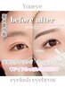 ★【6w以上/眉+上下】眉Wax＋上下高持続まつげパーマ(パリジェンヌ)16900→