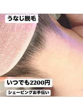 ミヤビ 竹ノ塚店(MIYA美)/うなじ脱毛で後ろ姿美人