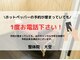 整体院 大空の写真