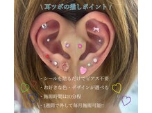 ヴィーナス(Venus)/耳ツボ付け放題