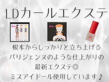 サクララッシュ(Sakura Lash)/下がりまつげの方オススメ